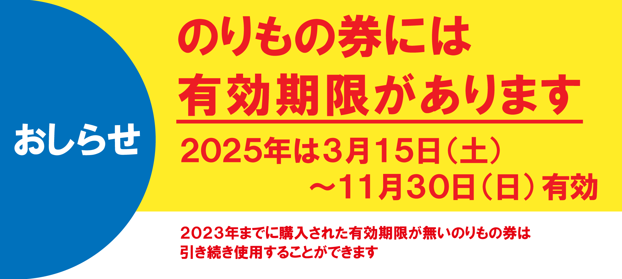 料金｜ミラージュランド