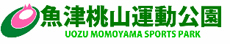 魚津桃山運動公園